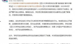 川大事件最新爆料消息,揭秘背后惊人内幕