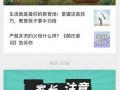 晨光最新爆料新闻视频播放,揭秘新闻视频背后的惊人真相