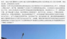 徐州大华业主爆料案件最新