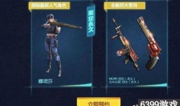 穿越火线最新活动爆料新