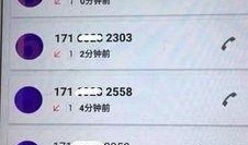 网贷平台最新爆料电话,电话追踪背后的真相