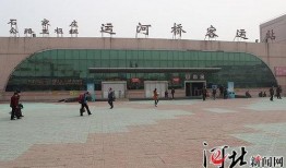 石家庄客运站爆料事件最新