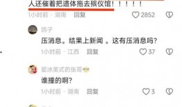 蓬莱新闻爆料事件最新消息,真相逐步浮出水面