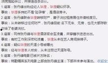 五一最新爆料事件视频播放,视频揭秘事件背后惊人真相