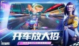 王牌竞速最新皮肤爆料,全新皮肤惊艳亮相，速度与激情再升级！
