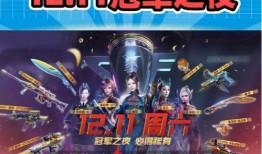 cf最新活动爆料平台,惊喜福利等你来拿！