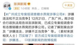 厦门娱乐爆料事件始末最新消息,最新进展及幕后真相揭秘