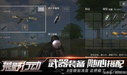 荒野行动最新活动爆料金双生,探寻神秘宝藏，开启双生之旅