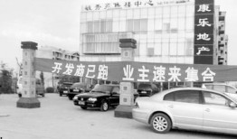 山东开发商爆料案件最新,揭秘巨额资金去向之谜