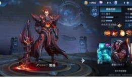 曹操新年皮肤爆料最新,战神归来，新年战意盎然
