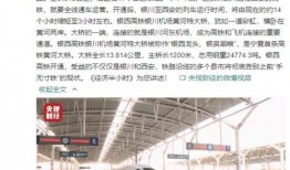 庆阳高铁最新爆料