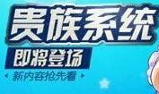 天天酷跑最新消息爆料6,神秘新角色即将登场，全新关卡等你挑战！