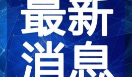 抗癌厨房爆料视频大全最新,最新爆料视频大全深度解析