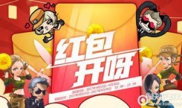cf活动爆料最新红包怎么领,速来领取！CF活动最新红包攻略揭秘