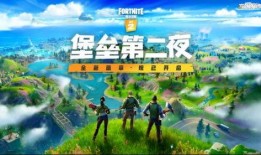堡垒最新爆料新闻内容,最新爆料揭示游戏内重大更新与神秘新内容