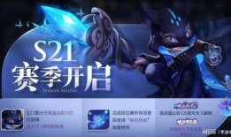 王者s21皮肤爆料最新