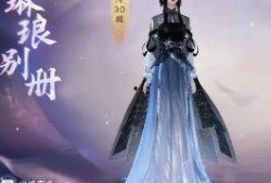 逆水寒手游爆料最新时装,古风韵味，翩翩起舞，探寻江湖之美