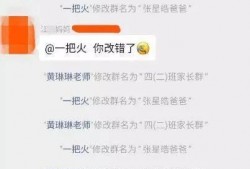 郑州爆料家长群最新消息,揭秘校园事件背后真相
