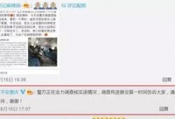 网民最新爆料视频播放,最新爆料视频曝光惊人内幕！