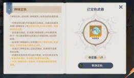 原神最新卡池爆料5.0,新角色、新元素，探索未知领域的奇幻冒险