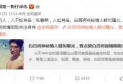 泰安出轨爆料事件最新,真相大白，当事人回应引发热议