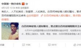 泰安出轨爆料事件最新,真相大白，当事人回应引发热议