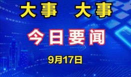 东莞爆料最新新闻今天视频,视频揭示惊人真相！