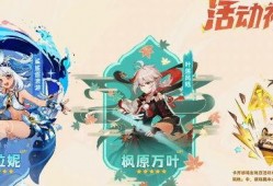 原神最新卡池爆料5.0,新角色、新元素，探索未知领域的奇幻冒险