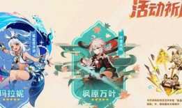 原神最新卡池爆料5.0,新角色、新元素，探索未知领域的奇幻冒险