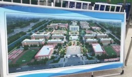 长医新校区建设最新爆料,现代化校园崛起，未来教育新地标