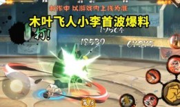 火影木叶情报君最新爆料,木叶情报君曝惊人内幕，揭秘忍界新篇章即将开启！