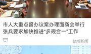 台州最新爆料事件,揭秘背后惊人真相