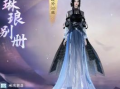 逆水寒手游爆料最新时装,古风韵味，翩翩起舞，探寻江湖之美