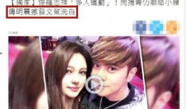 郑爽和罗志祥最新爆料,娱乐圈风云再起，真相浮出水面！”