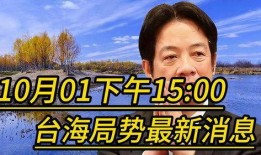 台湾迷途最新爆料新闻,揭秘事件背后惊人真相！”