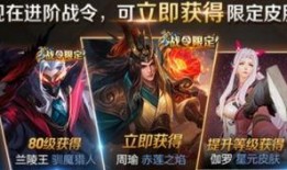 王者荣耀最新爆料大全,英雄技能革新，版本更新前瞻