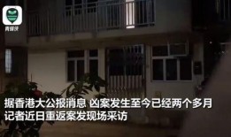 香港名媛失踪案最新爆料,新证据揭露惊人内幕