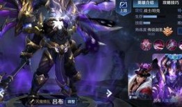 最新吕布皮肤爆料视频大全,视觉盛宴，再现战神风采