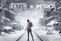 体验服地铁逃生最新爆料,惊险求生，生死时速！