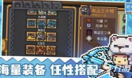 元气骑士前传最新爆料,神秘起源，揭开奇幻冒险序幕