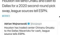 爆料火箭最新交易信息,最新爆料揭示神秘交易细节