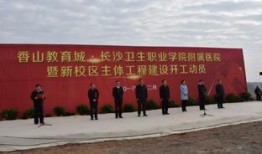 长医新校区建设最新爆料,现代化校园崛起，未来教育新地标