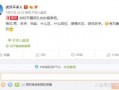 不求人微博最新爆料是真的吗,真相究竟如何？