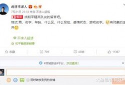 不求人微博最新爆料是真的吗,真相究竟如何？